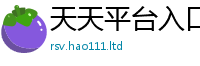 2025最新正版挂牌资料而2025新澳门2025免费原料